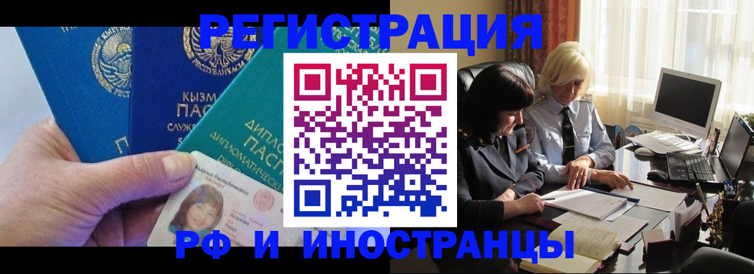 временная регистрация адрес в Шадринске