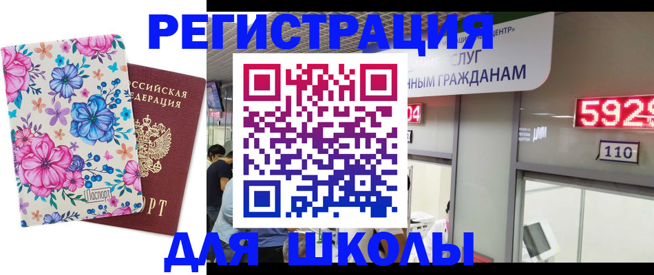 прописка от собственника в Шадринске